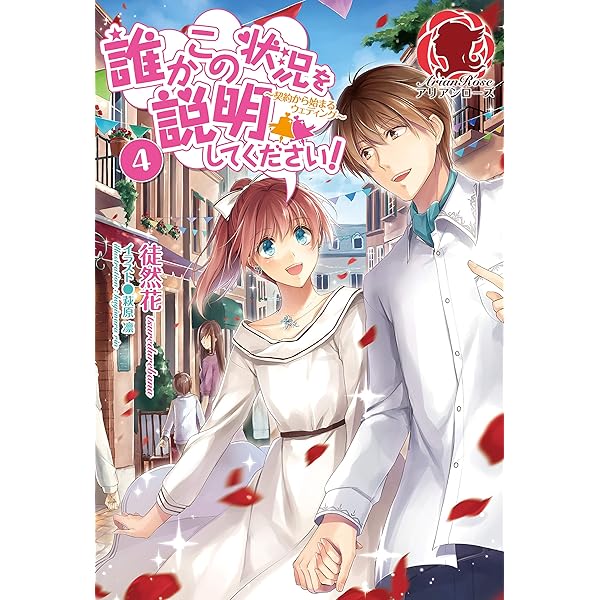 Amazon.co.jp: 【電子限定版】誰かこの状況を説明してください
